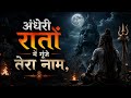 Aadesh Mahakal 🔥 | Epic Nath Yogis &amp; Aghori Trance Experience