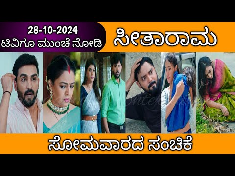 28th October SeethaRama Kannada Serial Episode Review|Zee Kannada - 28th October SeethaRama Kannada Serial Episode Review|Zee Kannada