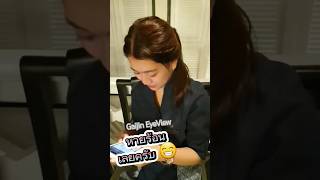นี่แค่ถามชื่อนะ #เจ้าคนบาป #มุขจีบสาว #cute #love #viralvideo #shorts #shortsvideo