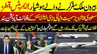 Be Alert : Emirates,Qatar,Saudi Airlines,Turkish and more big airlines Suspended their all Flights |