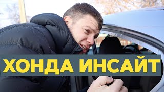 АВТОПОДБОР ХОНДА ИНСАЙТ (Honda Insight)