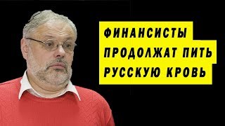 ХАЗИН ЭЛИТНАЯ БОРЬБА США РОССИЯ СРАВНЕНИТЕЛЬНЫЙ АНАЛИЗ Nobless Oblige 13