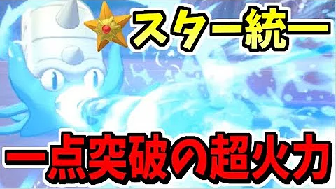 تحميل ポケモン剣盾 オムスター