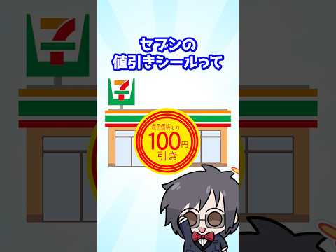 セブンで値引き販売ができなかった、本当の理由