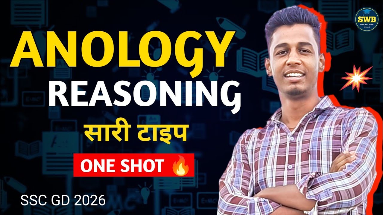 SSC GD 2026 | Analogy Reasoning Complete in One Shot | सारी Types + Tricks + PYQs | 4-5 नंबर पक्के!🔥