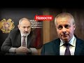 Пашинян хочет новую конституцию для Армении; посол РФ считает, что вопроса о выводе базы нет.НОВОСТИ