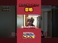 悲鳴が飛び交う赤坂の高級物件