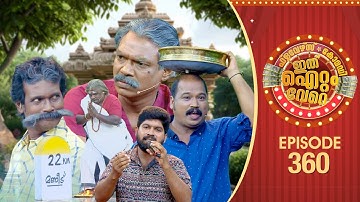 Ithu Item Vere | Comedy Show | Ep#360