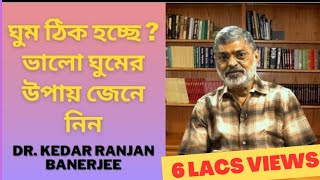 Are you sleeping well? Find out how to sleep well. DR. KEDAR RANJAN BANERJEE screenshot 3