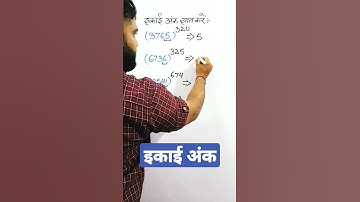 How to find the unit digit 🙄 #shorts #mathstrick #short #youtubeshorts #viralshorts #unit_digit