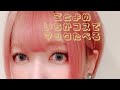 【五等分の花嫁】一花コスでチーズ月見バーガー食べる【中野一花】