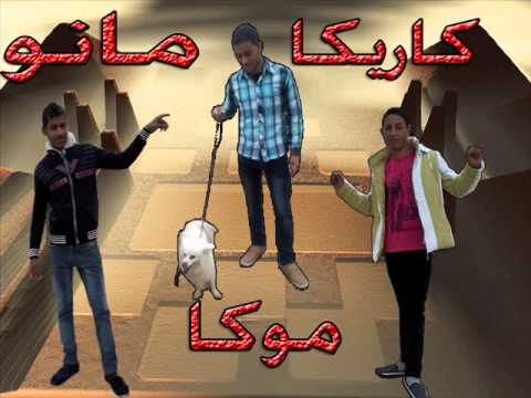 مهرجان الصوت يا عم انت وهوه ميك مان مانو وكاريكا هندسة صوتيه خالد موكا برعايه اشباح المنيا 01010584008