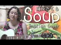 藤原さくら / Soup (English Cover)