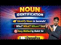 Noun Identification | Noun पहचानें आसानी से | By Rohit Sir | Danodiya Education Point