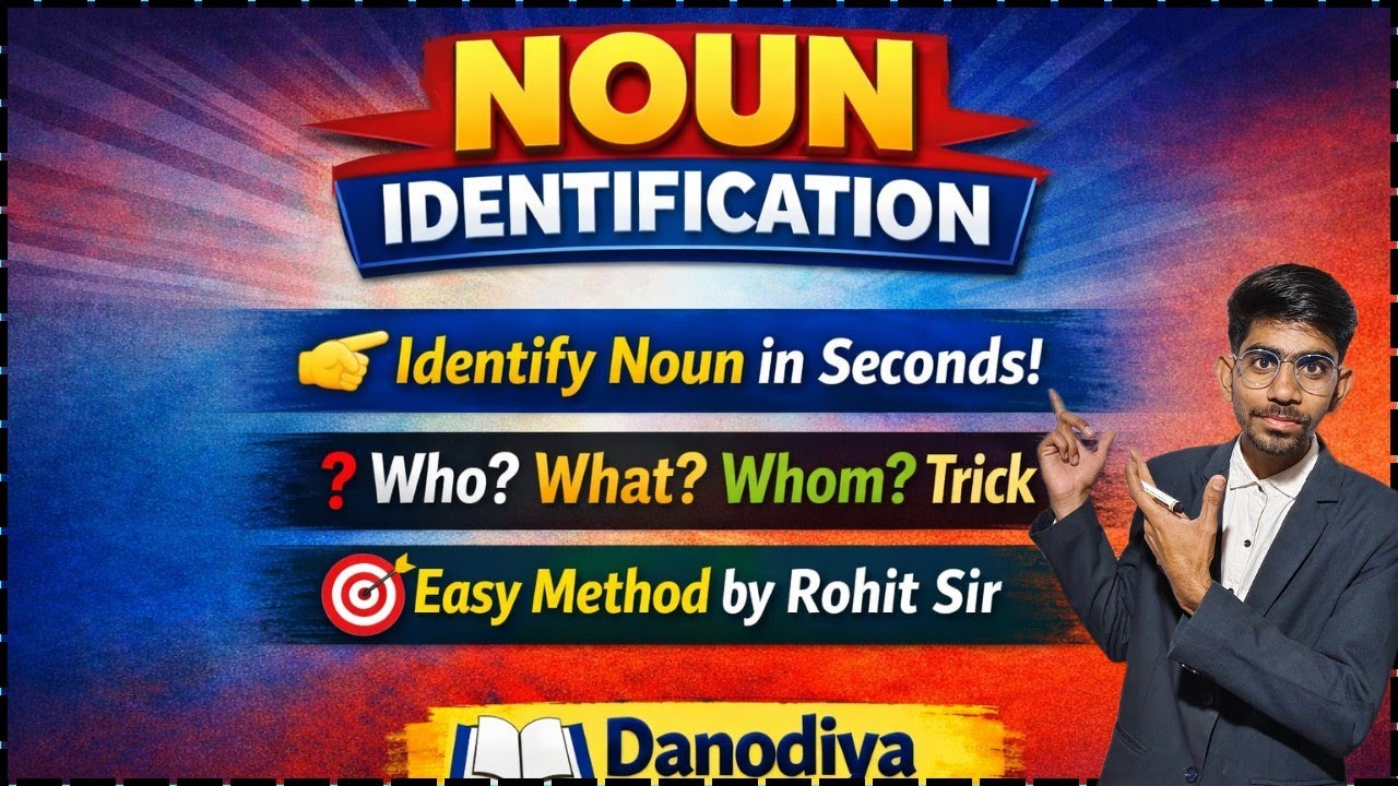 Noun Identification | Noun पहचानें आसानी से | By Rohit Sir | Danodiya Education Point
