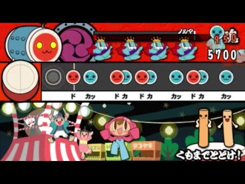 太鼓の達人 ぽ～たぶる2 くもまでとどけ！
