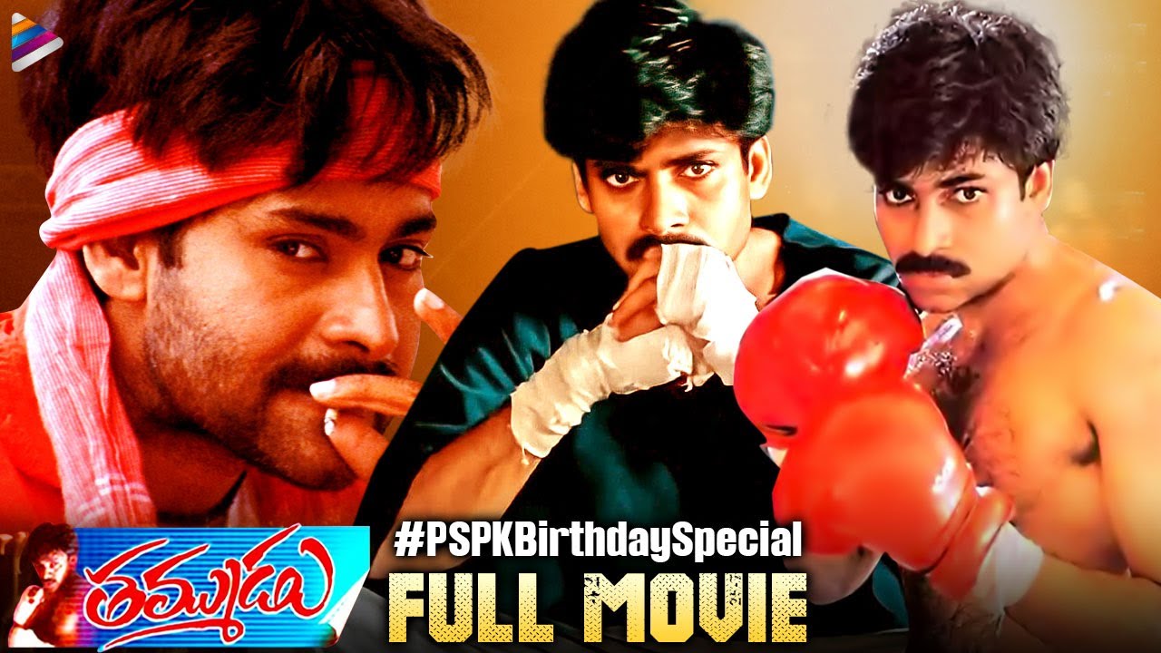 Thammudu Full Movie 4K | Thammudu Re-Release | Pawan Kalyan Birthday Special | Telugu FilmNagar