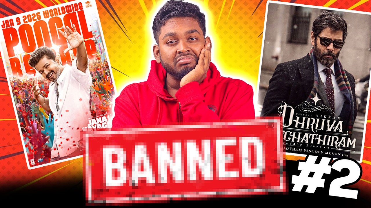 இதுக்கு நீங்க தடையே பண்ணிடலாம்! பகுதி 2 | Unreleased Tamil Movies Part 2 