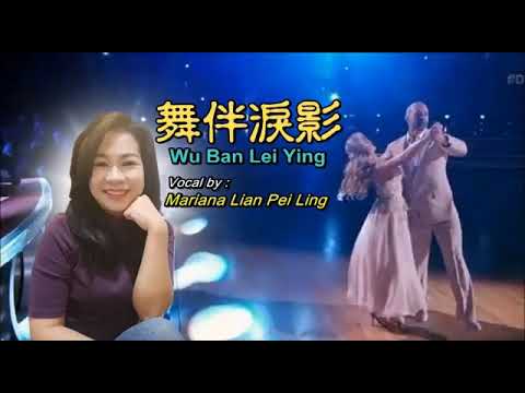 舞伴泪影  Wu Ban Lei Ying  vocal  Mariana Lian Phei Ling