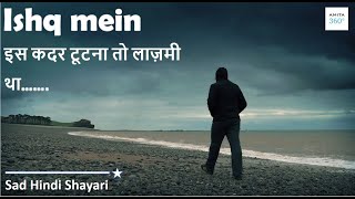 Ishq Mein Iss Kadar Tutna |Very Sad Status New Breakup Shayari WhatsApp Status|Broken Heart Shayari