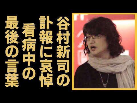 山口百恵が谷村新司の訃報に哀悼…足繁く看病に通っていた真相や最後に語り合った会話の内容に驚きを隠さない...『いい日旅立ち』に込められていたメッセージに涙が止まらない...