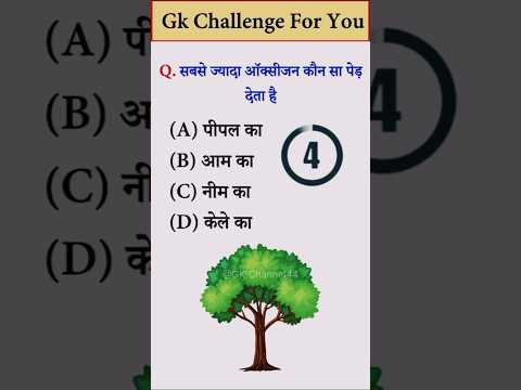 crazy gk trickGeneral knowledge #gk​ #gkquestion #ytshorts​ #shortvideo​ #viral​ #15august #tranding