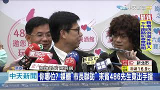 20201219中天新聞　全程還原！　486出手擋麥克風一刀不剪