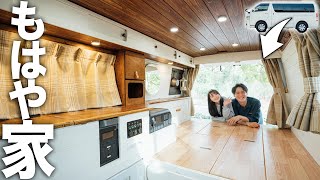 【ここに住む】車を10ヶ月DIYしたら家になったのでルームツアー！！