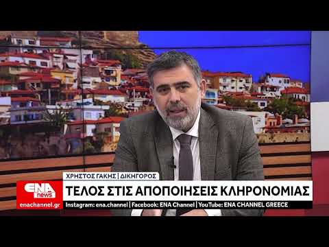Συνηθισμένοι Λόγοι για Εκκρεμείς Καταθέσεις
