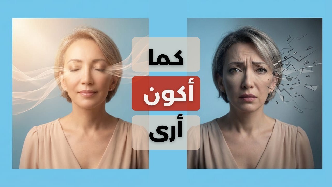 اطلب تعطى- كيف تجعل أهدافك تأتي اليك؟