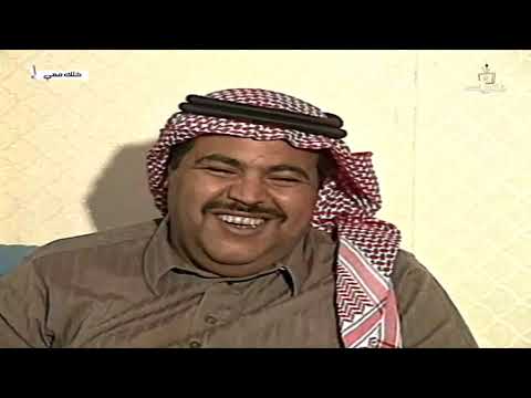 مسلسل خلك معي الجزء الأول الحلقة الثامنة