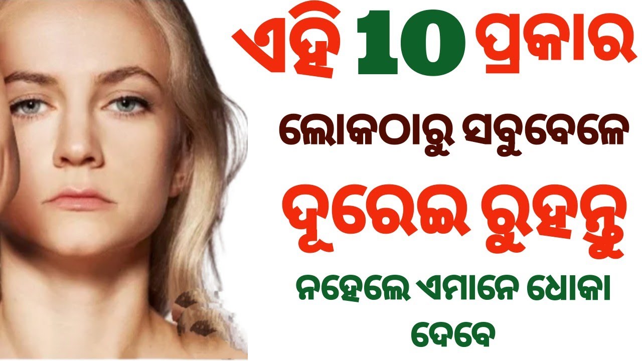 10 Signs of Fake Nice People। You Must Avoid Them। Sudarsan Mishra Motivation। Must Watch This।