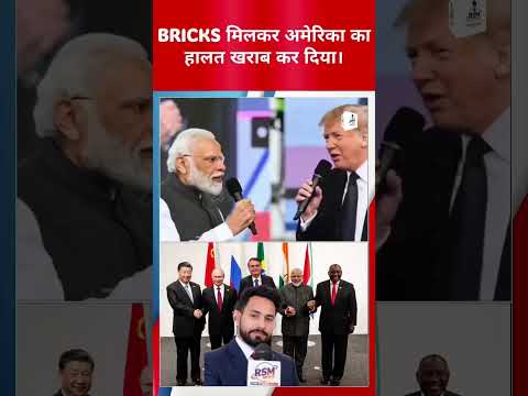 The BRICS Countries Together Have Worsened The Situation Of America America Indiavspak 