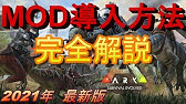 いつもより過酷なark Annunaki Genesis Modの世界を生き残れ Ark Survival Evolved Ark The Center Youtube いつもより過酷なark Annunaki Genesis Modの世界を生き残れ Ark Survival Evolved Ark The Center Youtube
