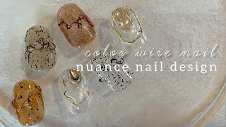 nail #7｜簡単ワイヤーアートのコツ｜人気のベースカラージェルとの組み合わせ