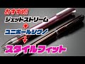 おすすめのカスタマイズペン uni スタイルフィットの紹介
