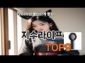 지수라이프 쿠팡 가성비 갑 TOP10 - 무조건 장바구니 각!