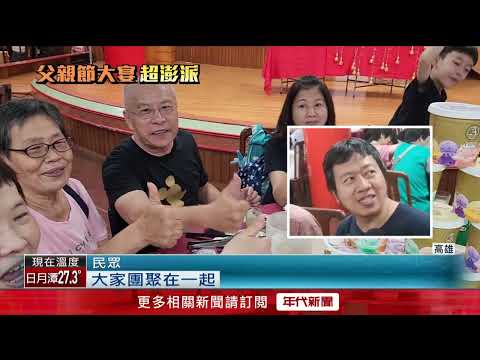 菜色超澎湃！ 高雄內門總舖師父親節大宴 50桌搶訂一空