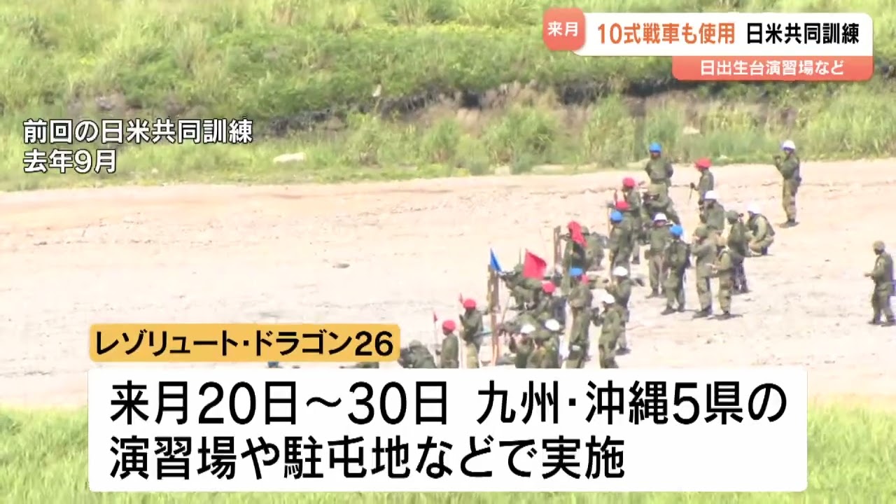 日米共同訓練で「10式戦車」使用へ、4人死傷事故と同型 佐藤大分県知事「適切な情報開示と安全対策を」