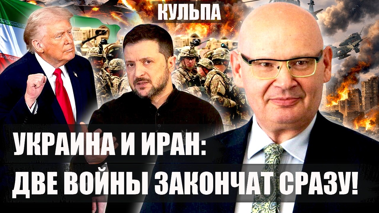 ⚡️КУЛЬПА. Срочно! УДАРИЛИ ПО КИТАЮ! Украина в ОПАСНОСТИ, есть сигнал.  Путин идет на ЕВРОПУ?