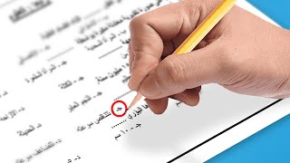 ليه أسئلة الإمتحانات مترتبة 