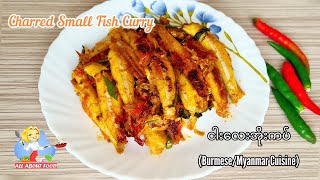 Charred Small Fish Curry ငါးလေးအိုးကပ်(Burmese/Myanmar Cuisine)~All About Food by kSkk screenshot 5