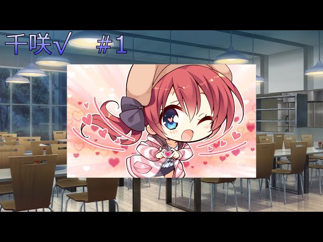 RIDDLE JOKER 千咲√#1 - YouTube