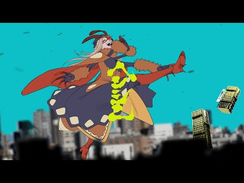 【ニコカラ】　ヘンシン　【Offvocal】
