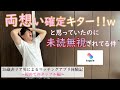 次のデートで告白しようと思ってました。(26歳男性のマッチングアプリ体験記)