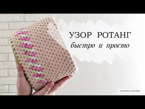 Узор из трикотажной пряжи крючком