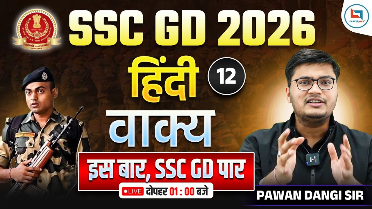 SSC GD 2026 | SSC GD Hindi | वाक्य | Day 12 | Hindi By Pawan Dangi Sir #sscgd2026 #hindi