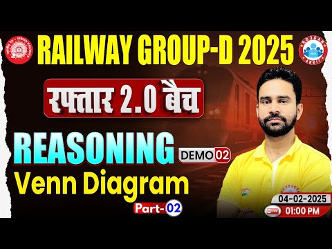 RRB Railway Group D New Vacancy 2025 | Reasoning Demo 2, रफ़्तार 2.0 बैच, Venn Diagram By Rahul Sir