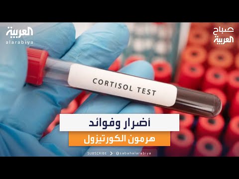 هرمون الكورتيزول يساعدك على التحفيز وقد يصيبك بالسرطان
