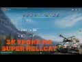БОЙ НА 3К УРОНА НА SUPER HELLCAT | WORLD OF TANKS BLITZ